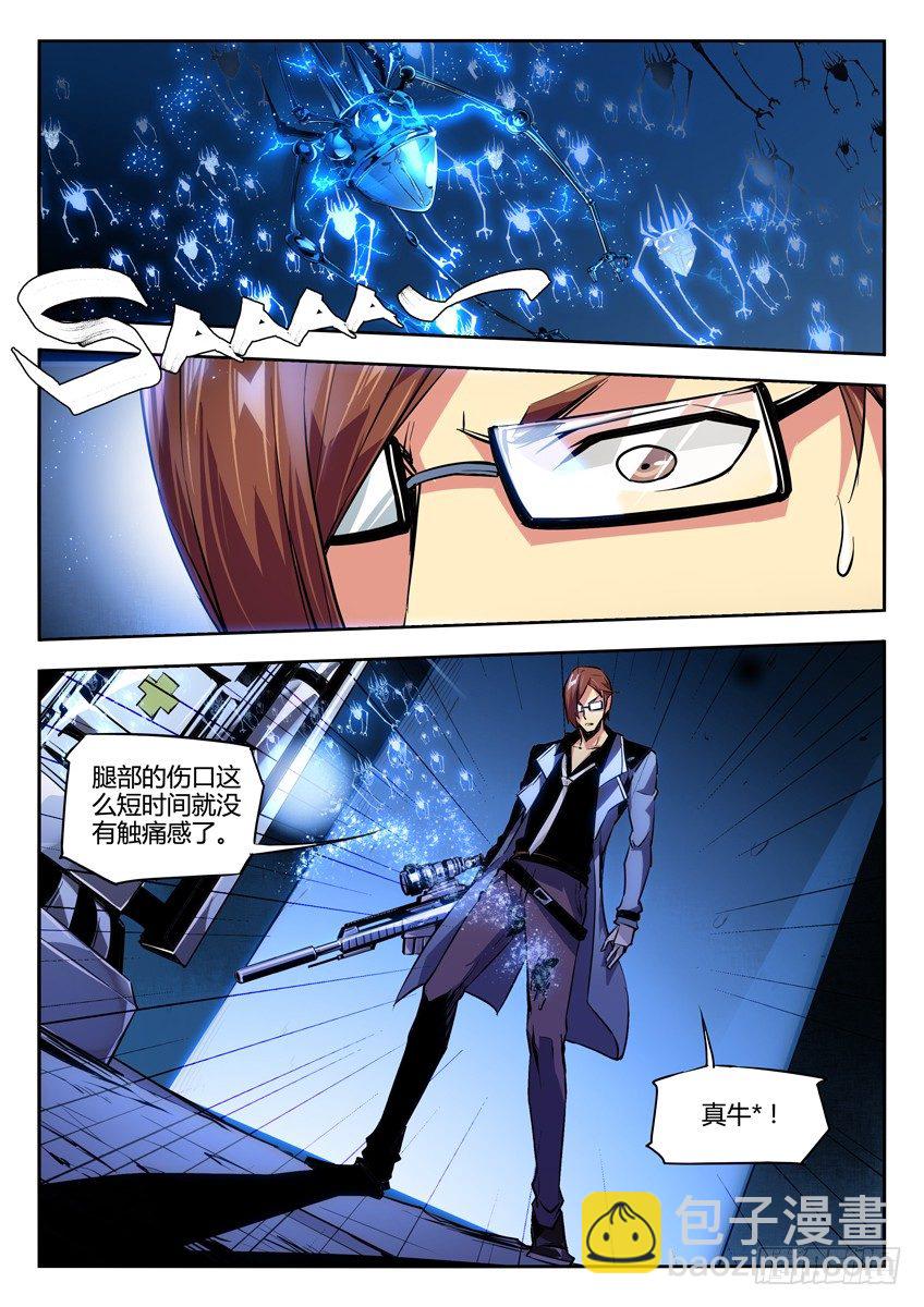🍛枪神纪 35·对狙 第3页