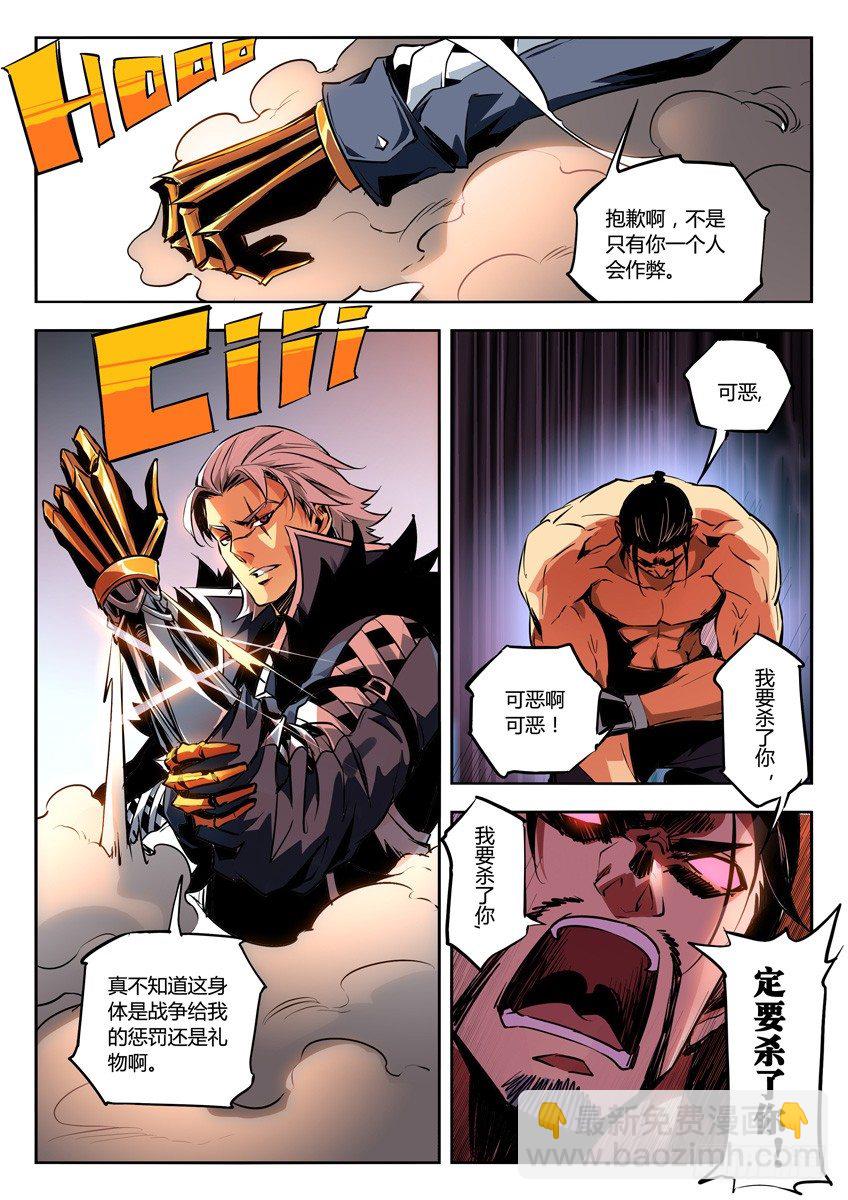 🍛枪神纪 39·钢铁之臂 第3页