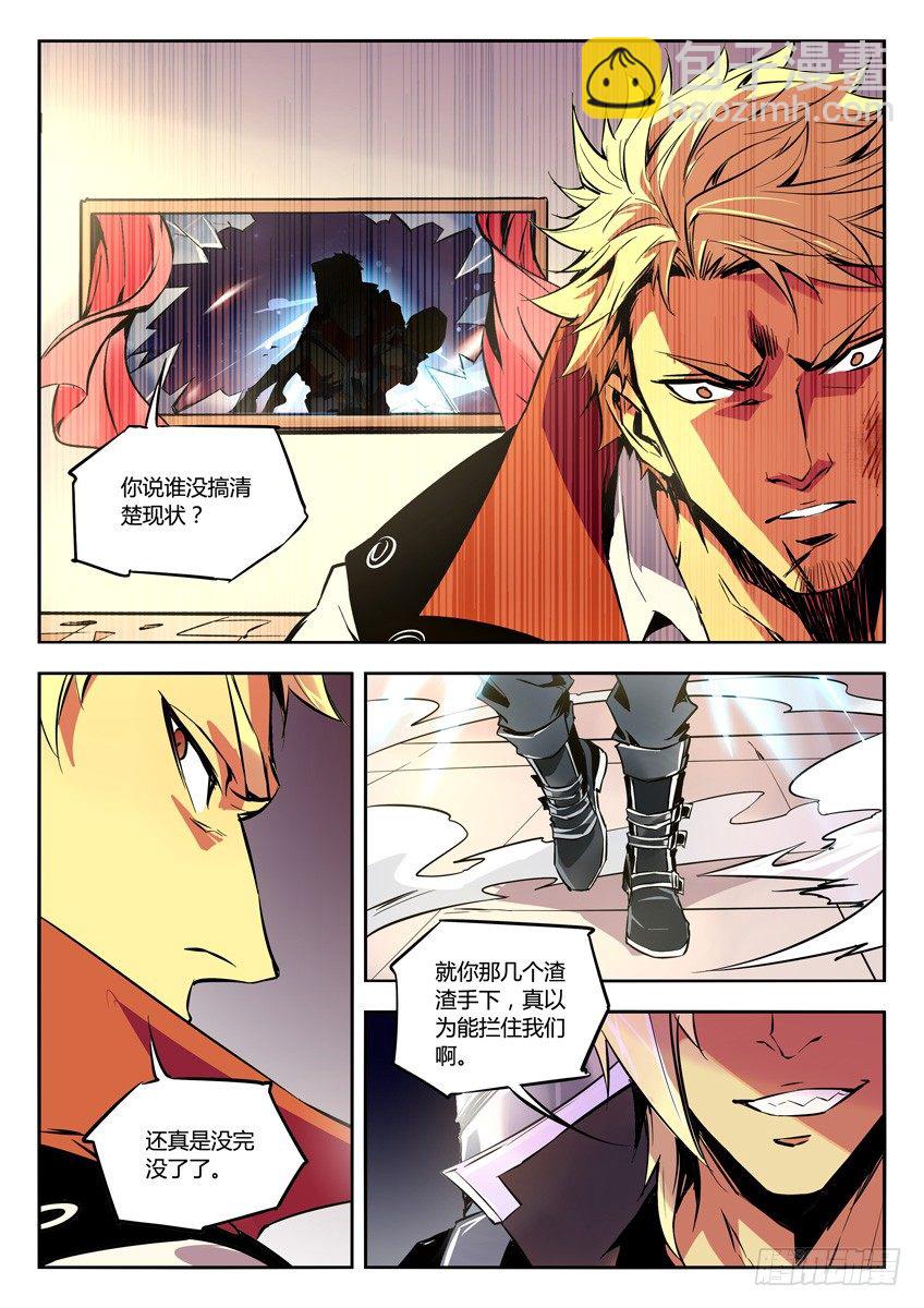 🍛枪神纪 47·告一段落 第2页