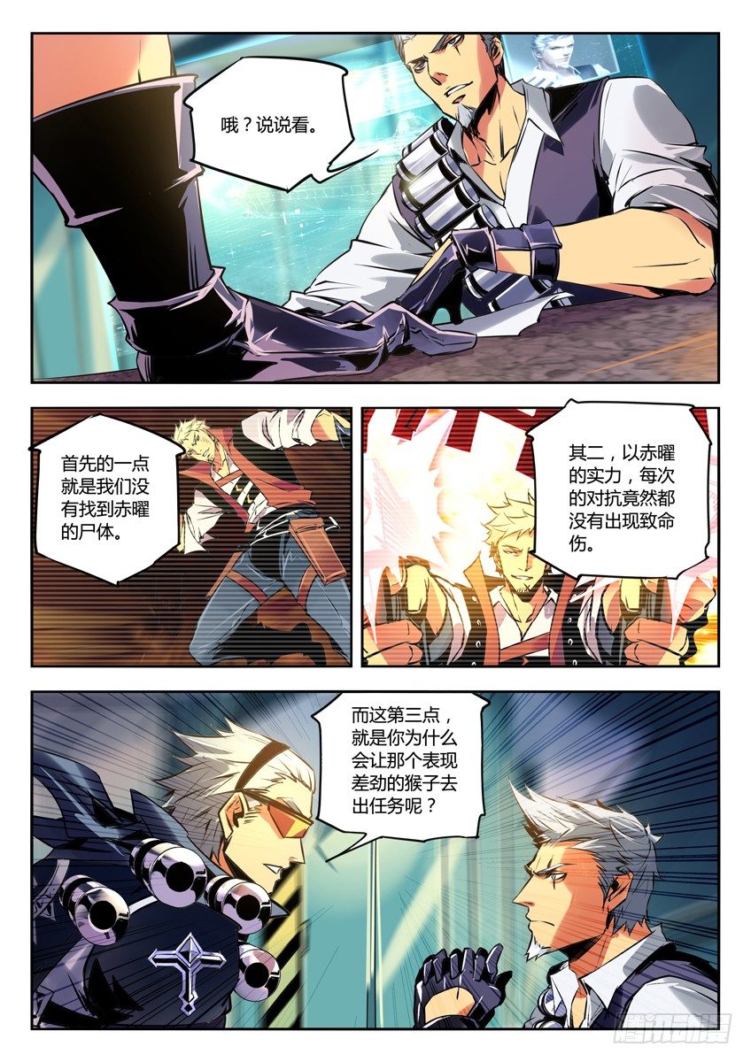 🍛枪神纪 49·Final博士 第1页