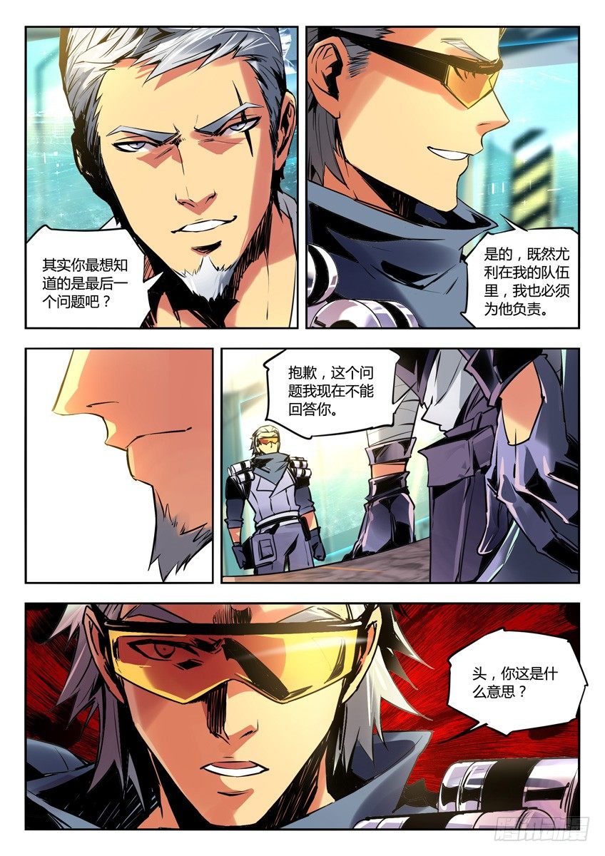 🍛枪神纪 49·Final博士 第2页