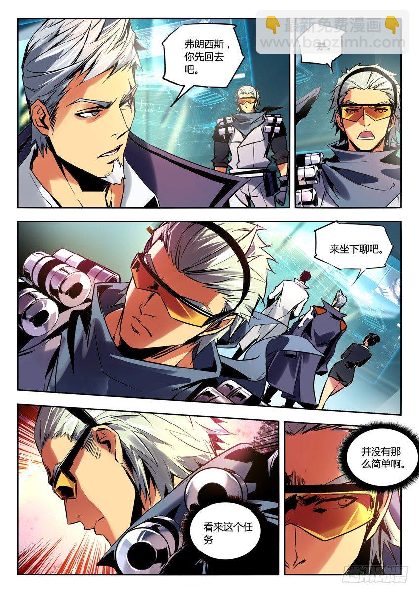 🍛枪神纪 49·Final博士 第8页