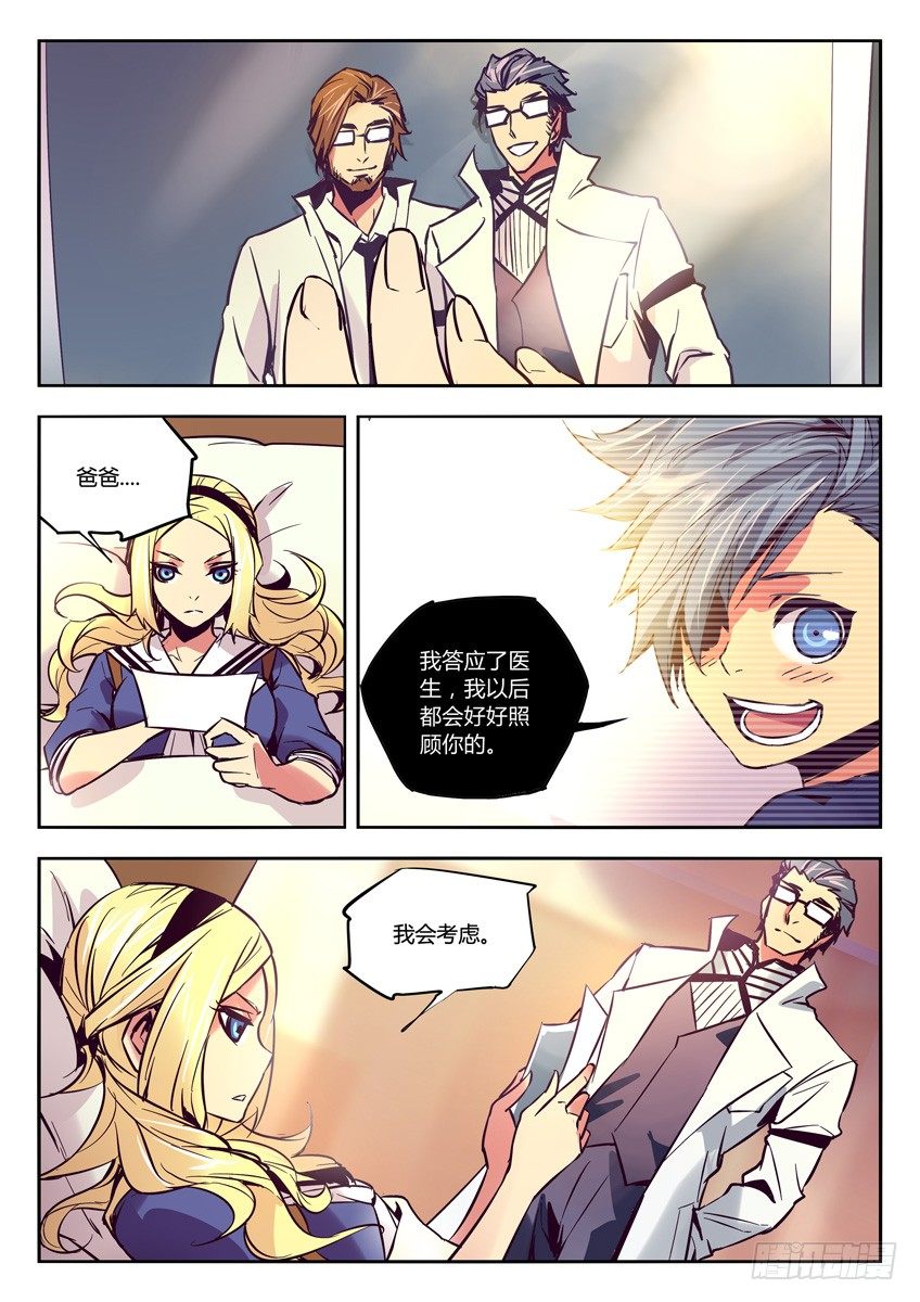 🍛枪神纪 51·特工能力说明 第1页