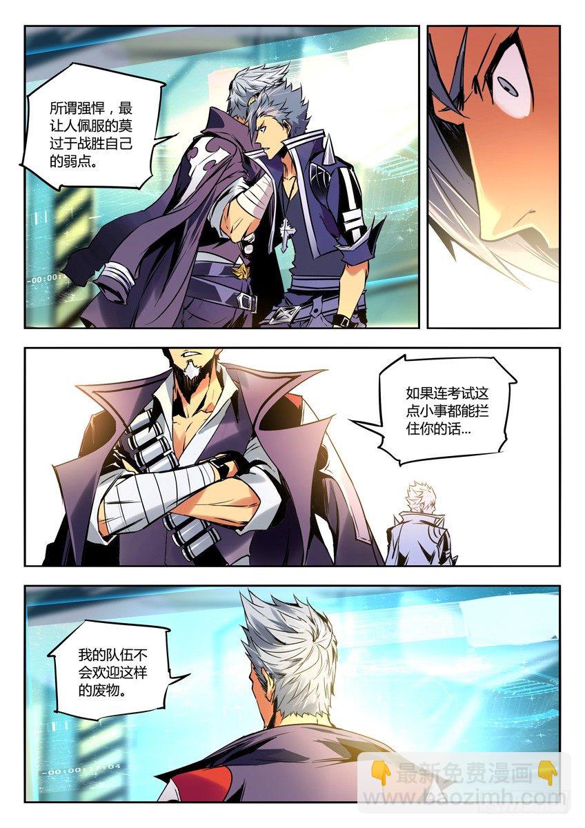 🍛枪神纪 53·腹黑博士 第7页