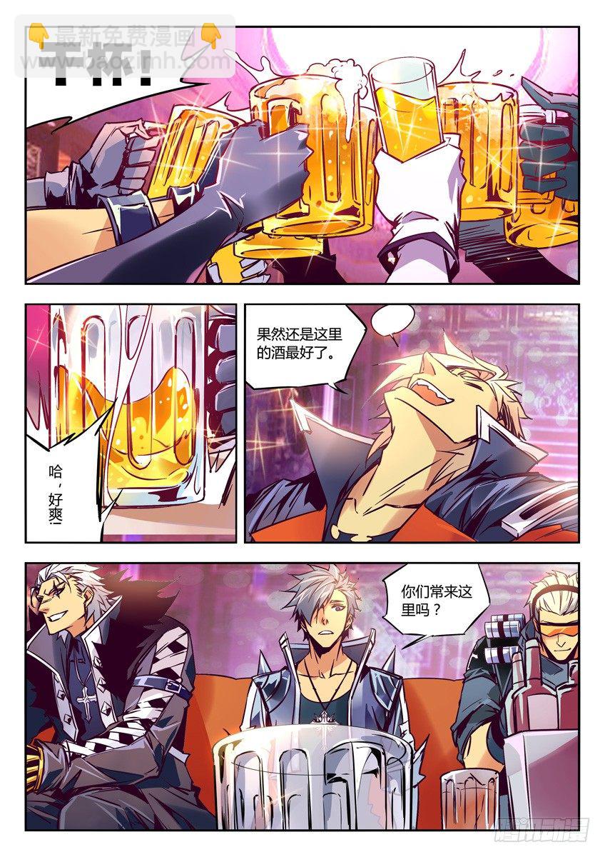 🍛枪神纪 57·欢庆 第3页