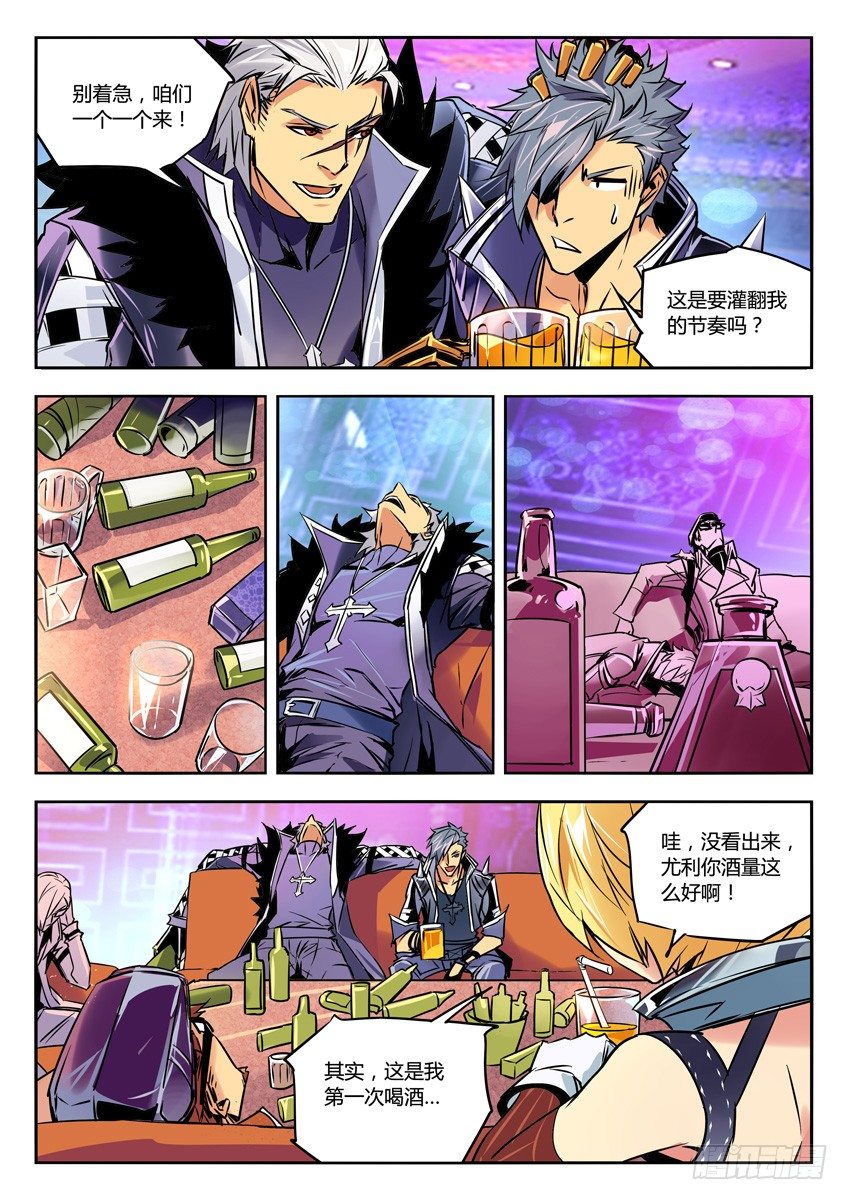 🍛枪神纪 57·欢庆 第5页