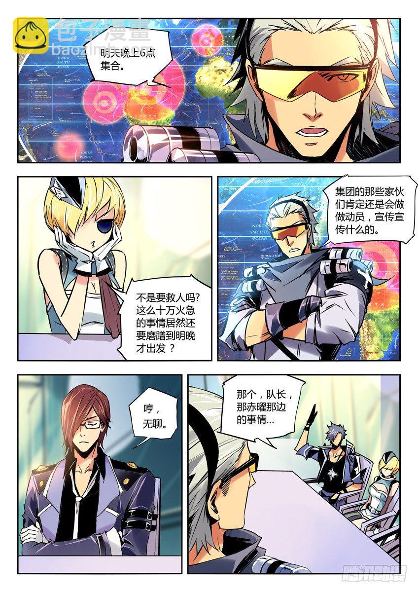🍛枪神纪 59·生化浩劫 第4页