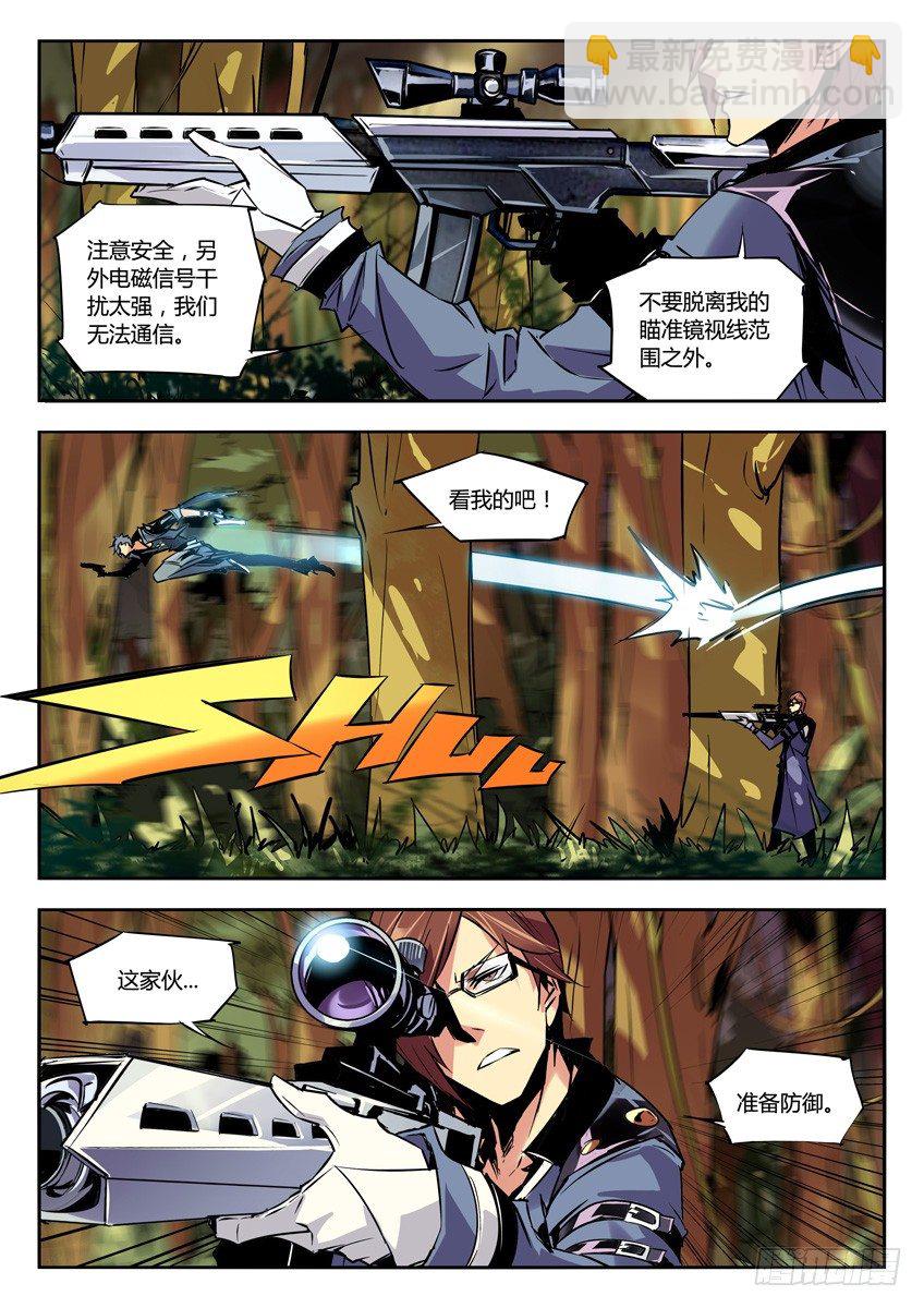 🍛枪神纪 65·突遇丧尸 第2页