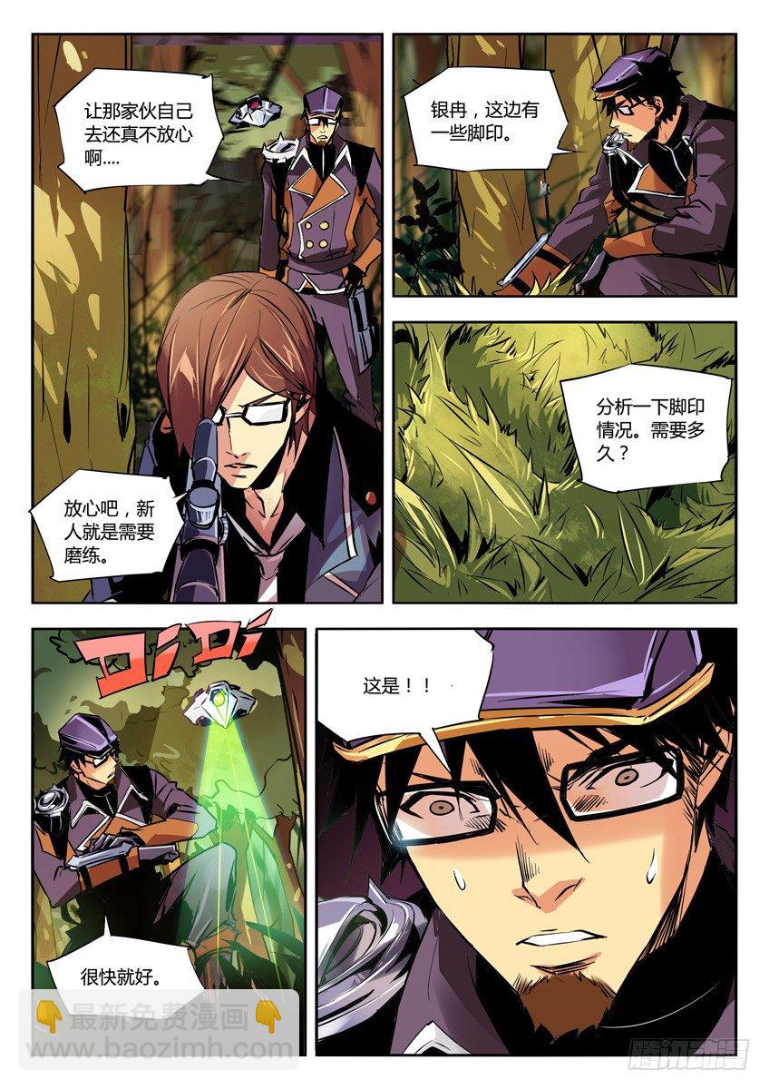 🍛枪神纪 65·突遇丧尸 第3页