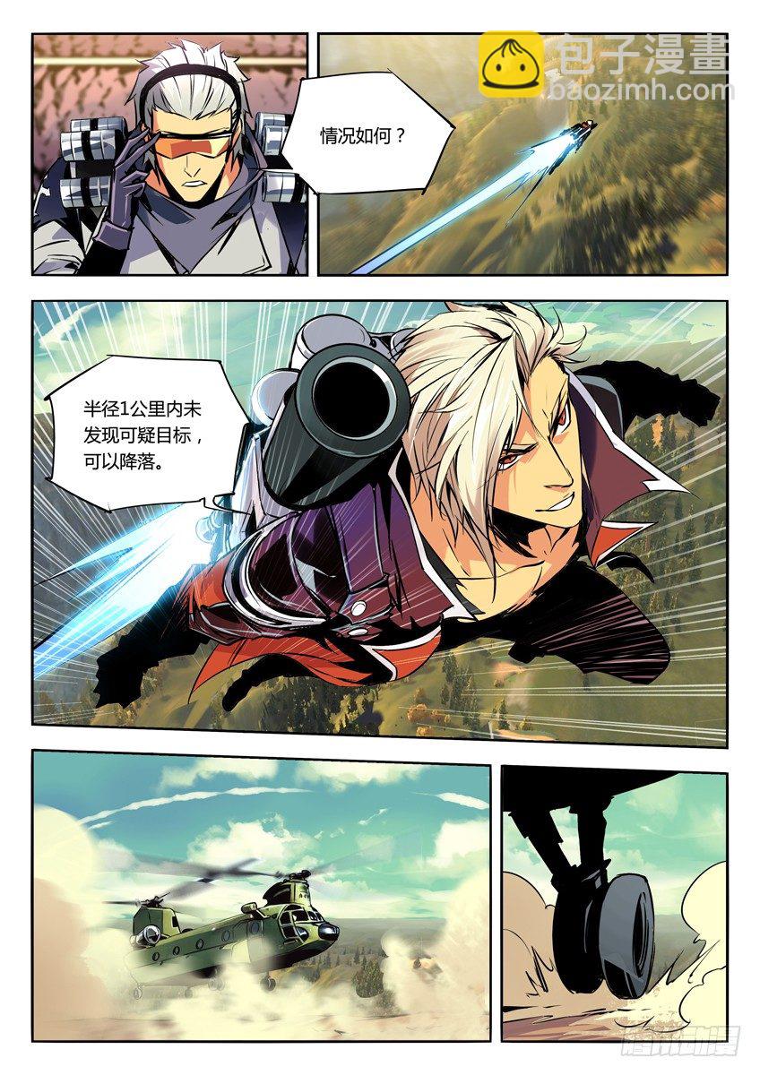 🍛枪神纪 67·寻找水源 第2页