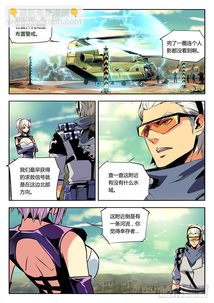 🍛枪神纪 67·寻找水源 第3页