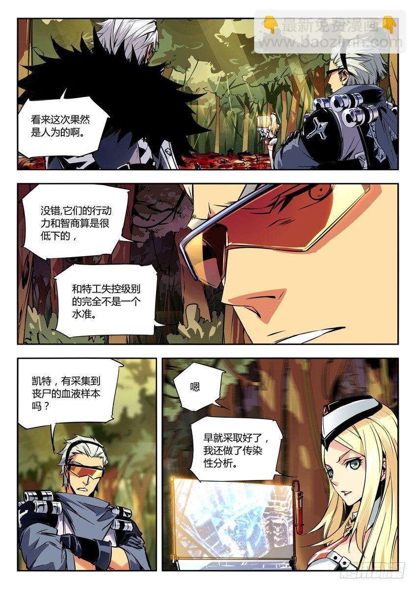 🍛枪神纪 69·一瞬千杀 第4页