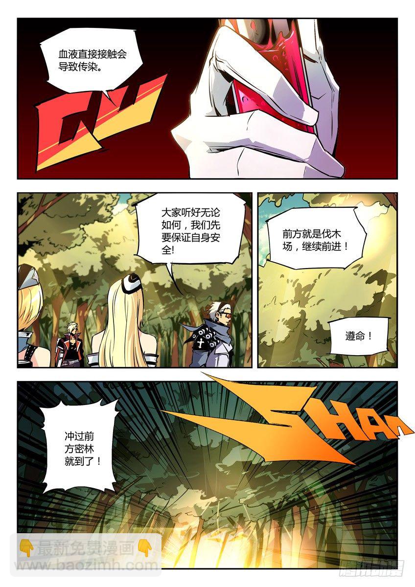 🍛枪神纪 69·一瞬千杀 第5页