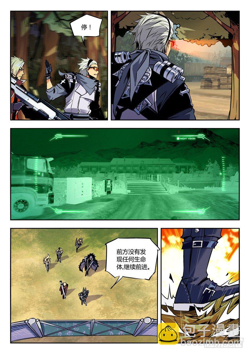 🍛枪神纪 69·一瞬千杀 第6页
