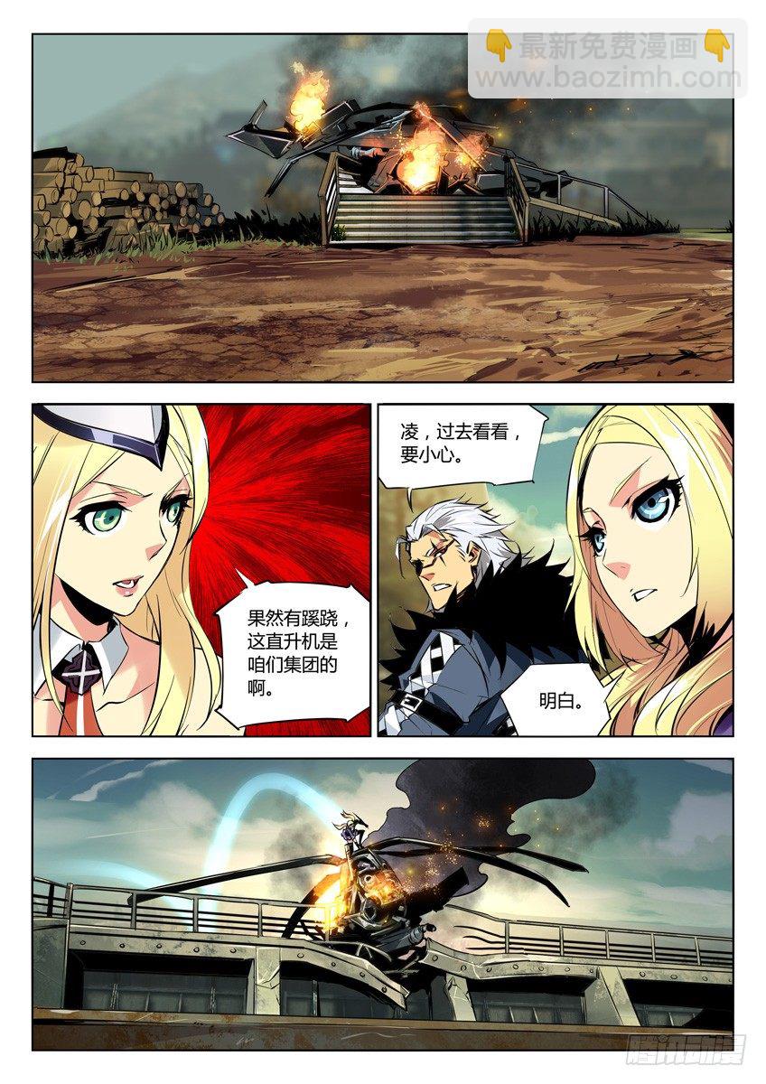 🍛枪神纪 77·猜测，改造型丧尸 第3页