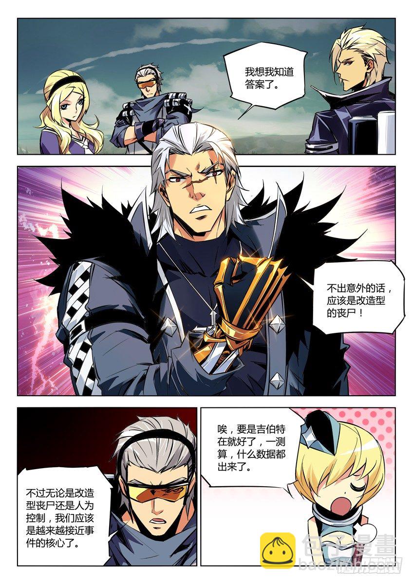 🍛枪神纪 77·猜测，改造型丧尸 第6页