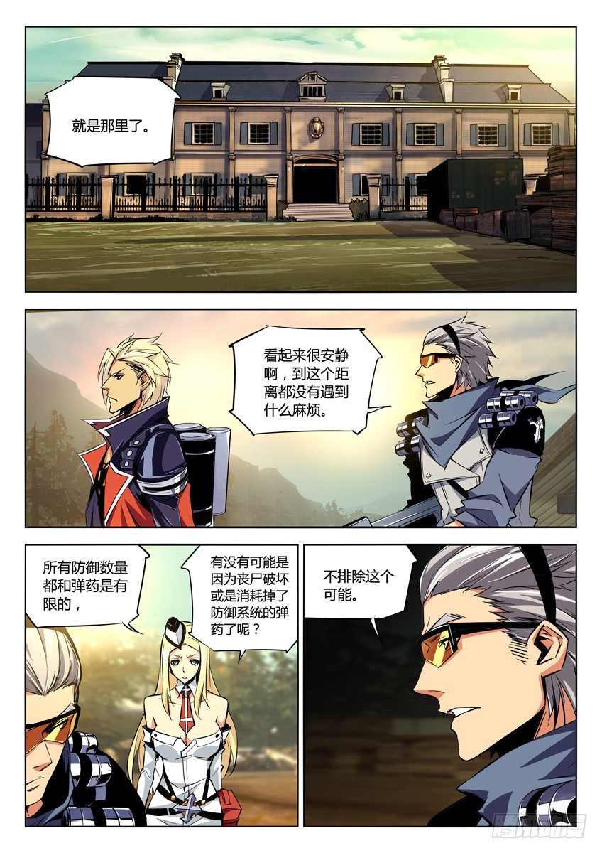 🍛枪神纪 79·废弃别墅 第1页