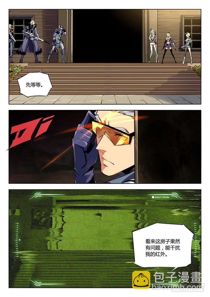 🍛枪神纪 79·废弃别墅 第3页