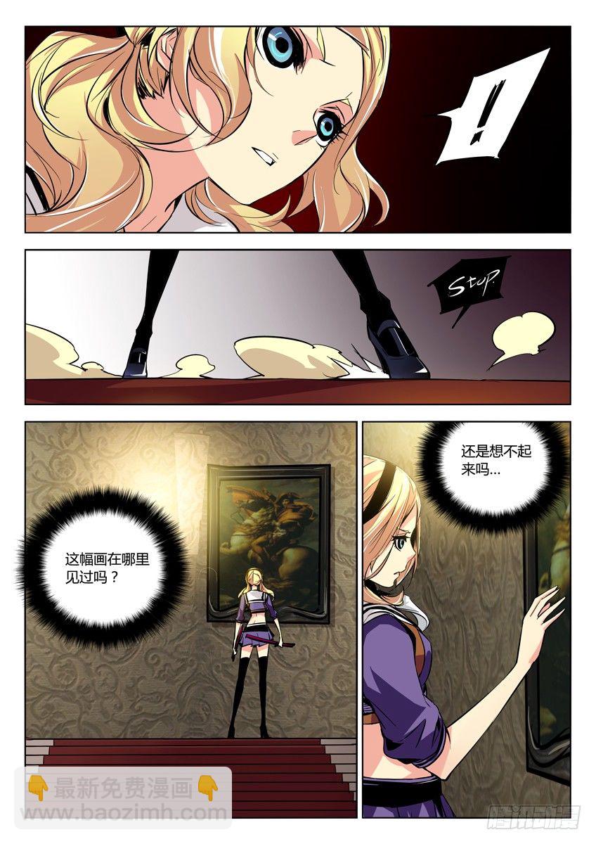 🍛枪神纪 79·废弃别墅 第5页