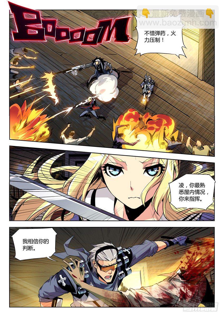 🍛枪神纪 81·全力绞杀 第3页