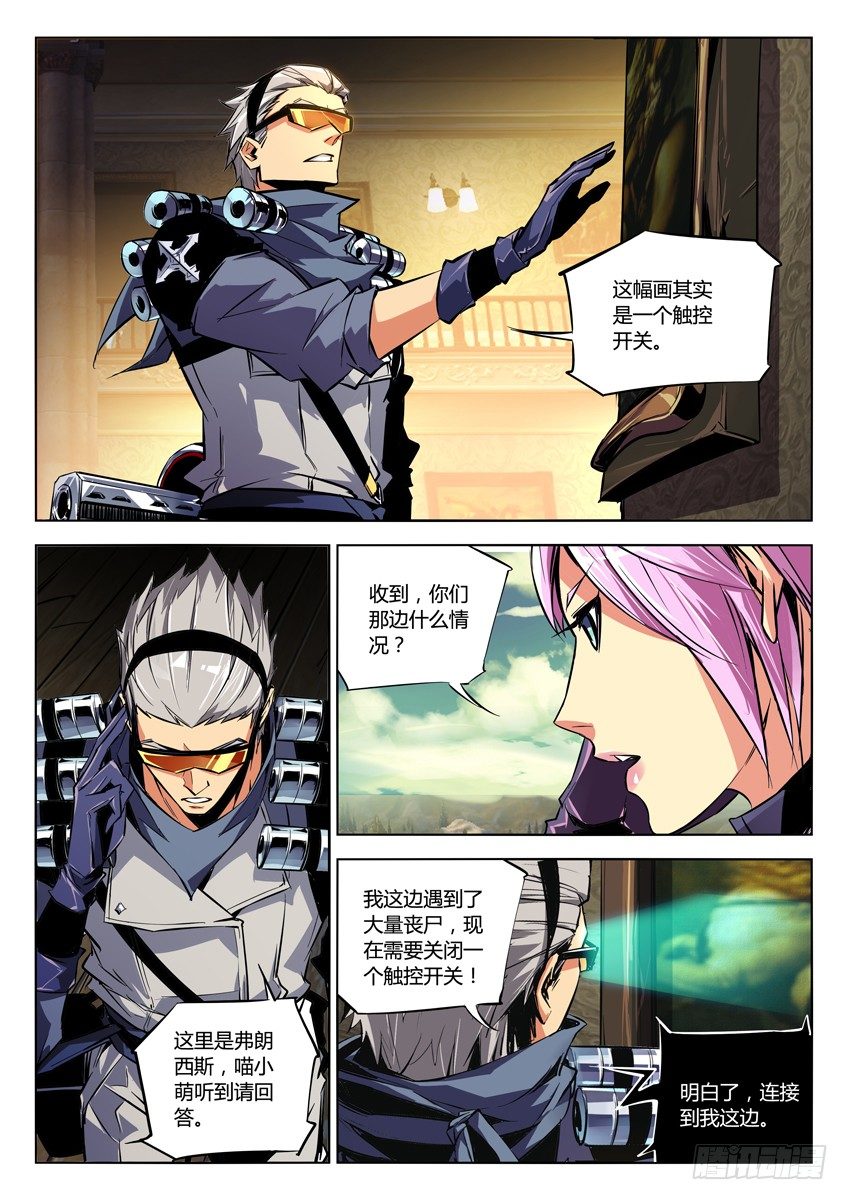 🍛枪神纪 83·丧尸胖胖 第2页