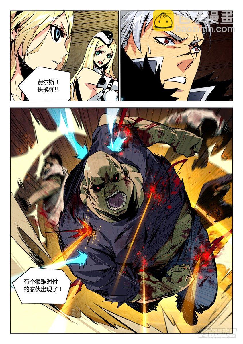 🍛枪神纪 83·丧尸胖胖 第8页