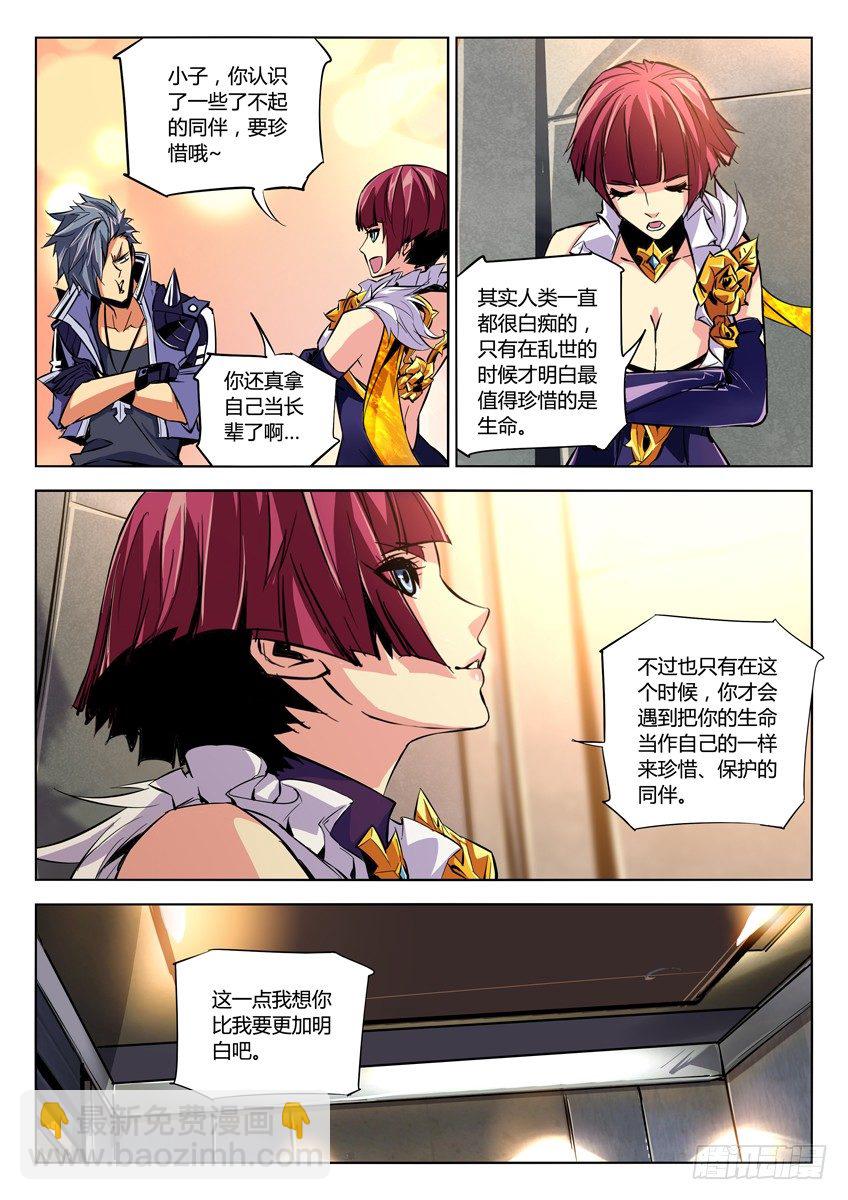 🍛枪神纪 85·地下密室 第7页