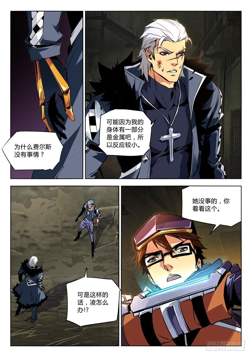 🍛枪神纪 89·佑护 第2页