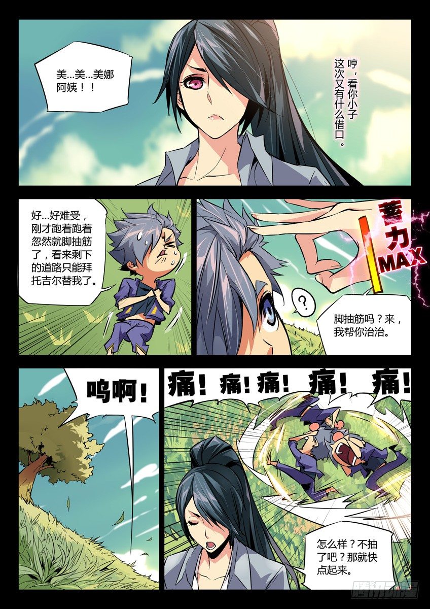 🍛枪神纪 95·family 第2页