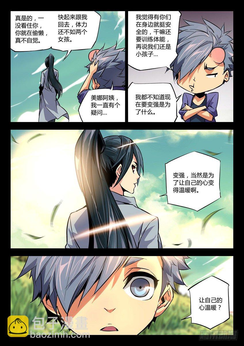 🍛枪神纪 95·family 第3页