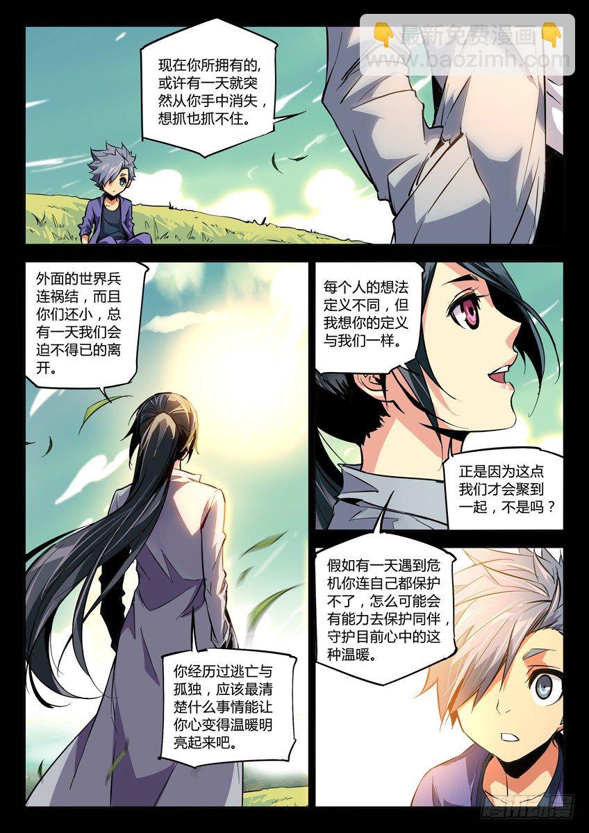 🍛枪神纪 95·family 第4页