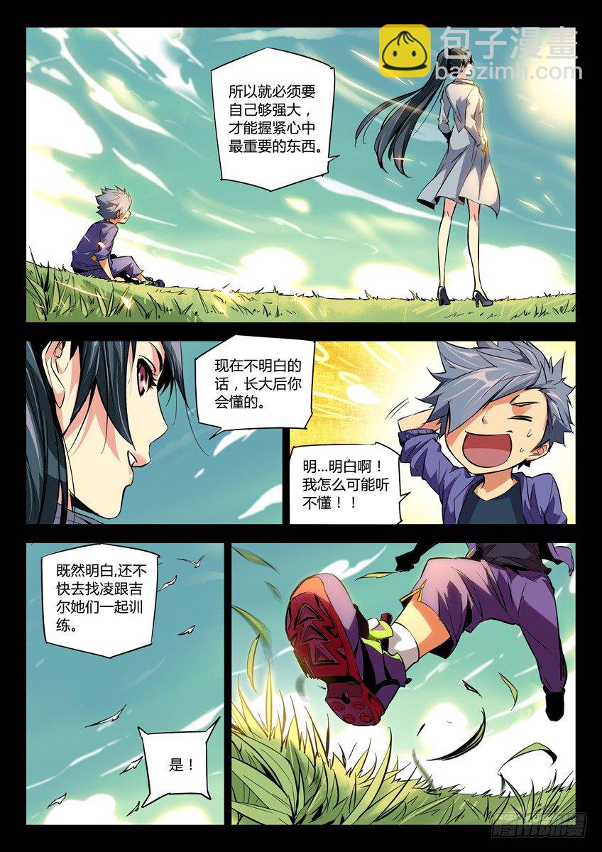 🍛枪神纪 95·family 第5页