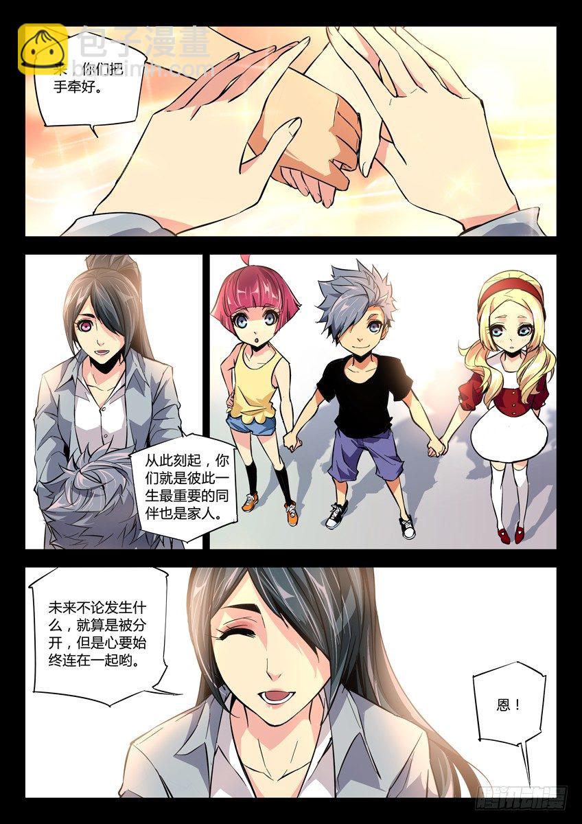 🍛枪神纪 95·family 第7页