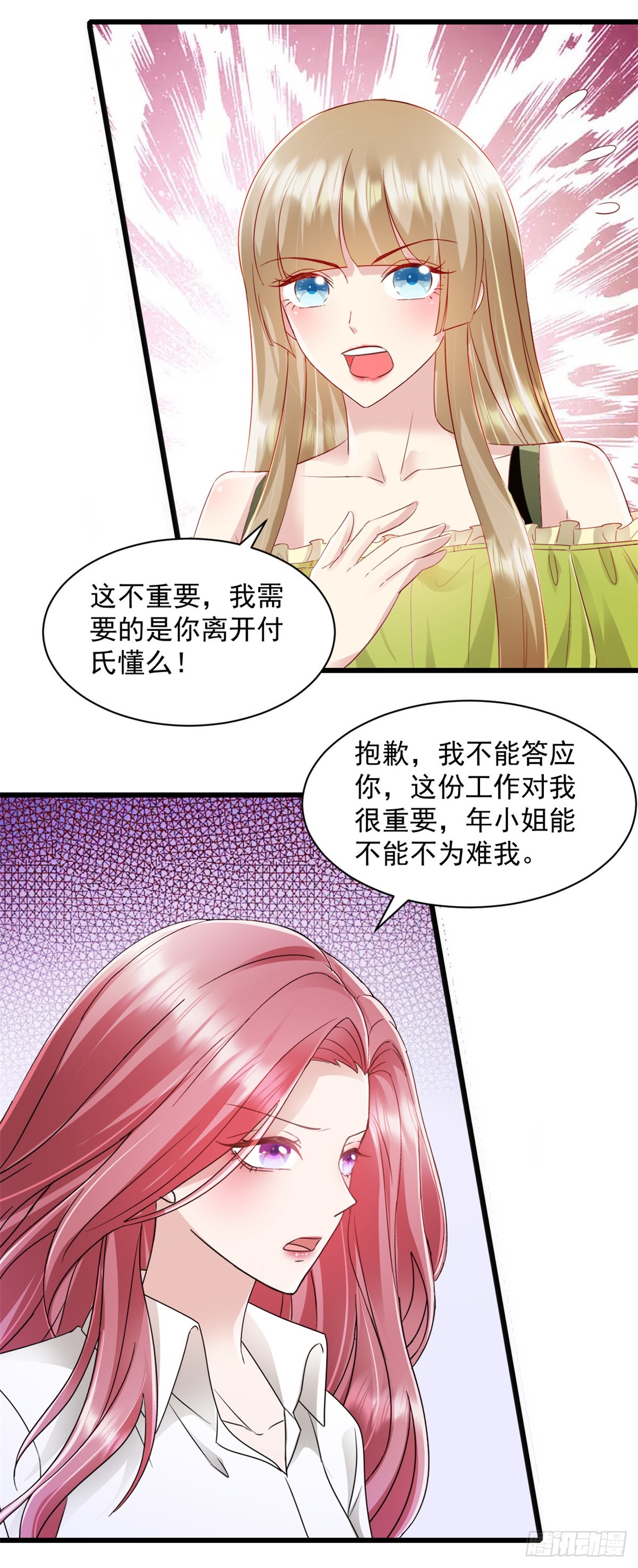 第10话 表现不错-第11话