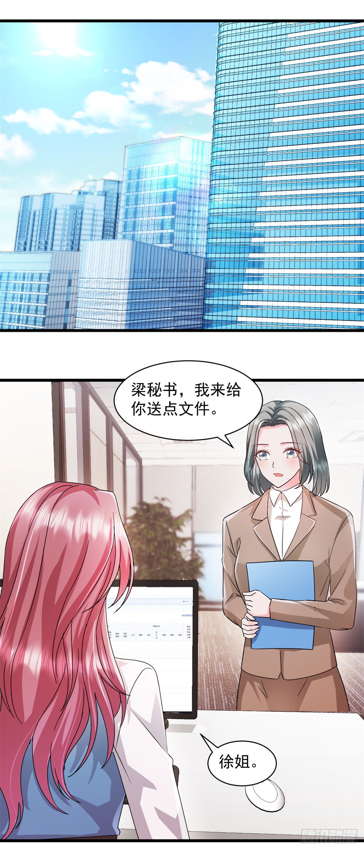 第12话 还不是时候-第13话