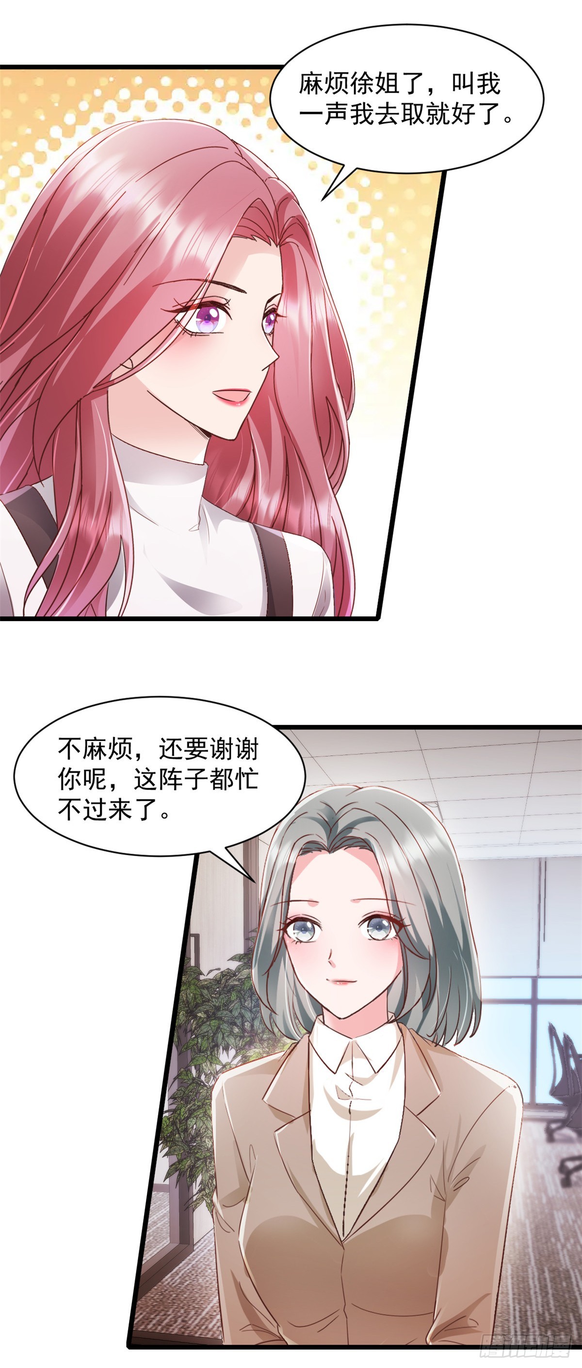 第12话 还不是时候-第13话