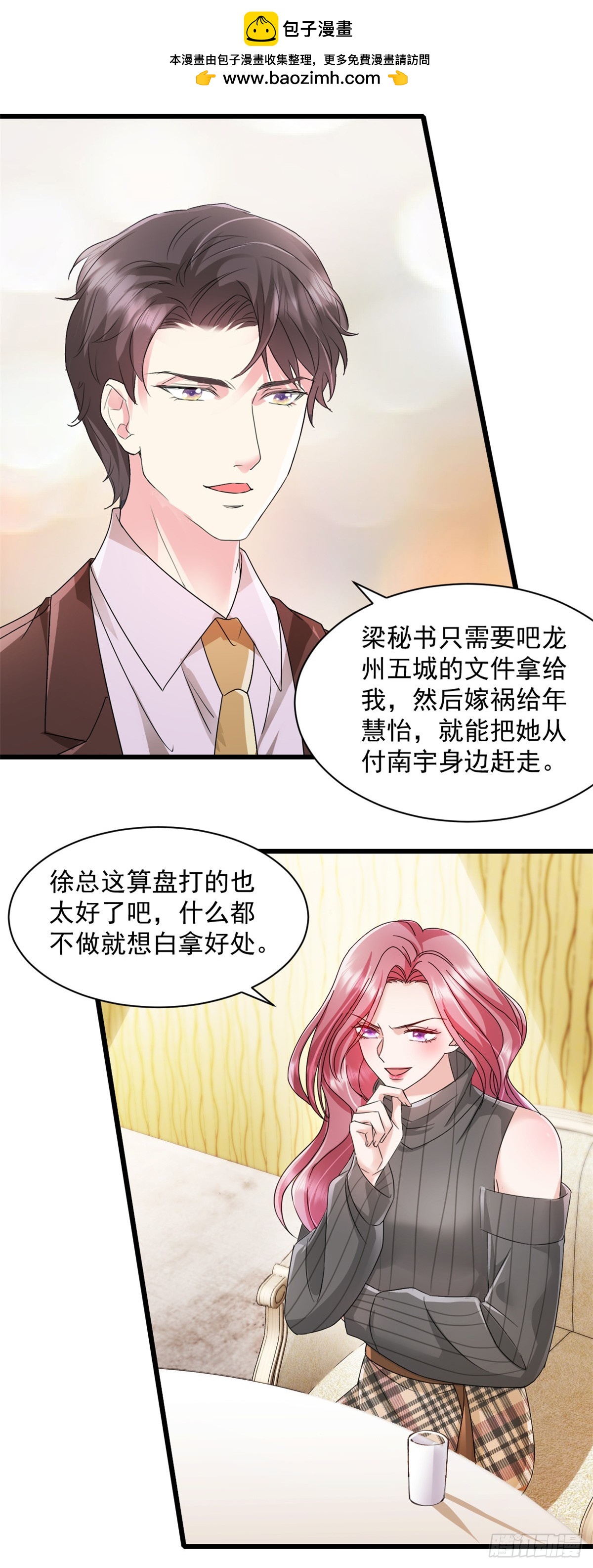 第12话 还不是时候-第13话