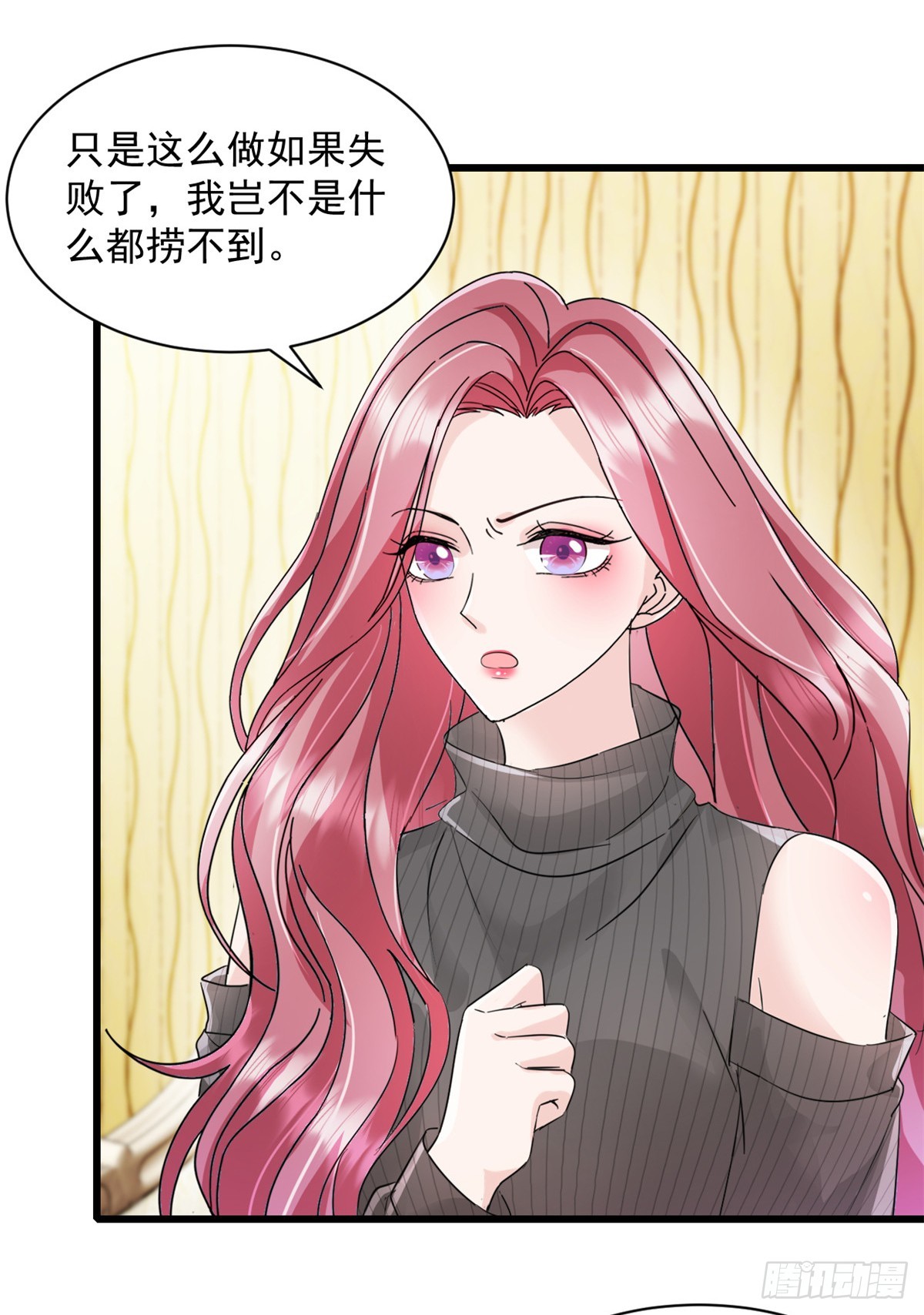 第12话 还不是时候-第13话