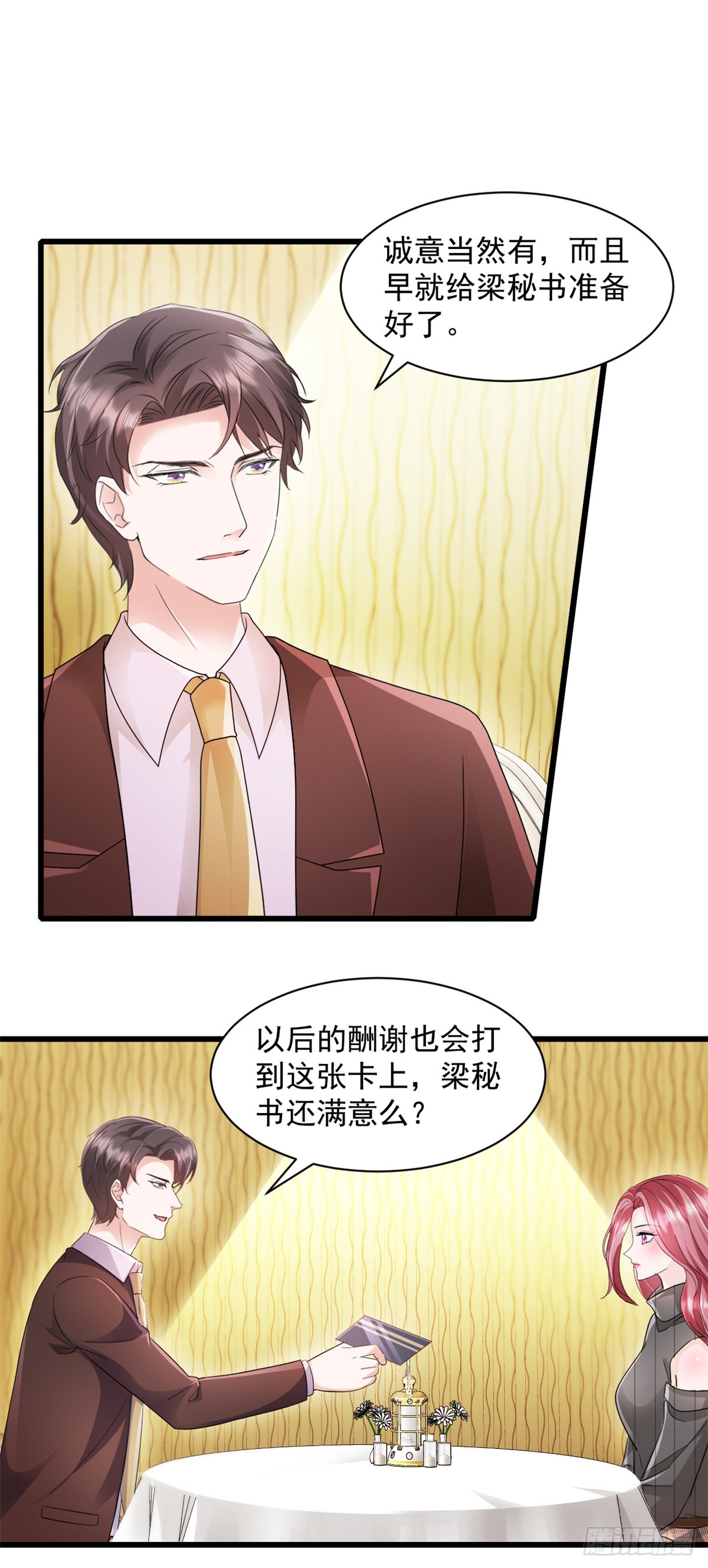 第12话 还不是时候-第13话