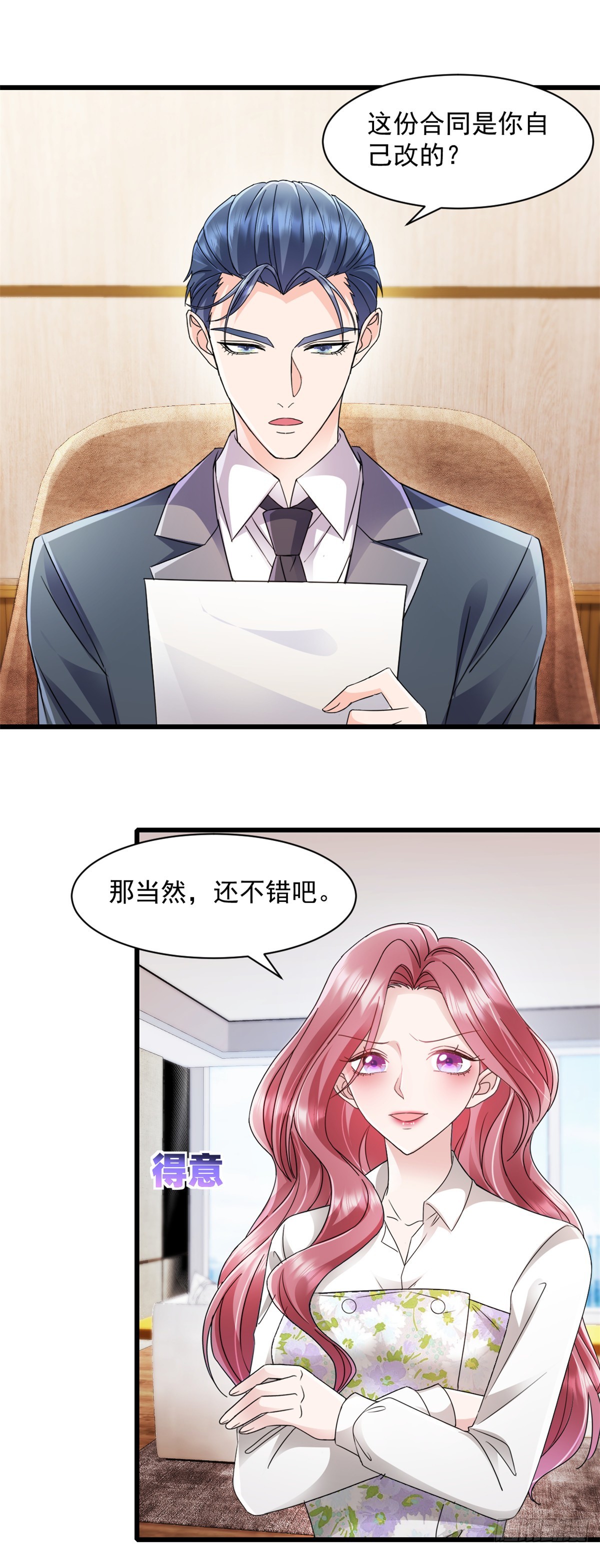 第14话 奖励-第15话