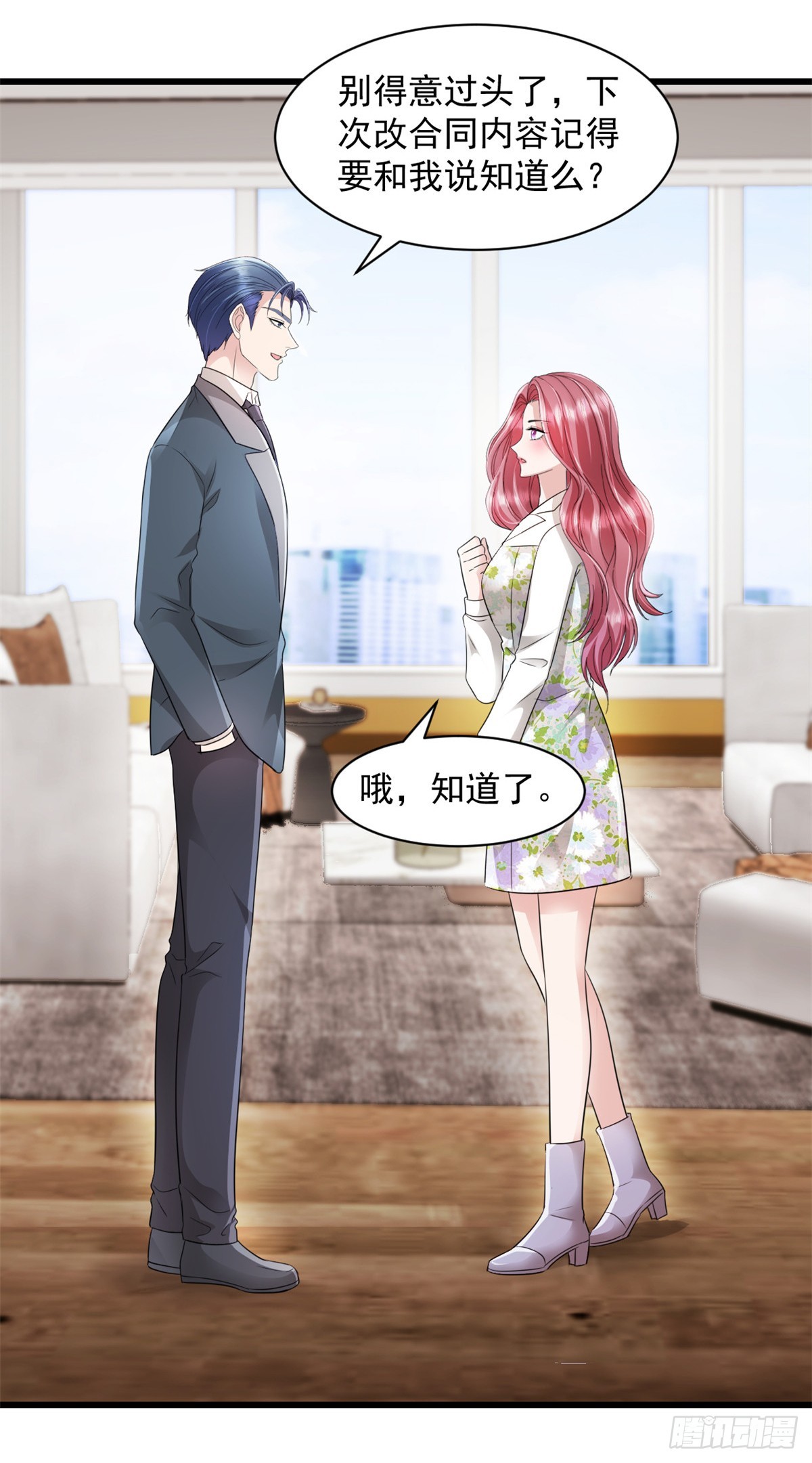 第14话 奖励-第15话