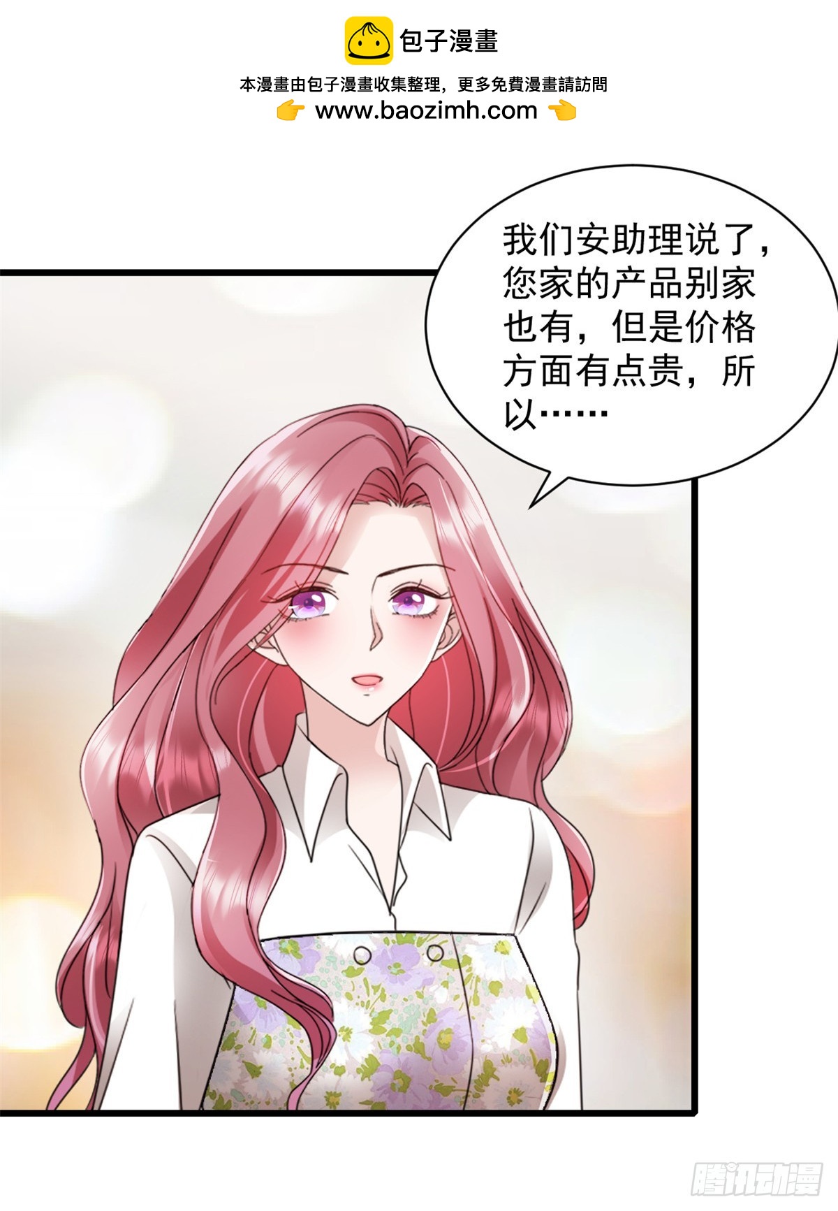 第14话 奖励-第15话