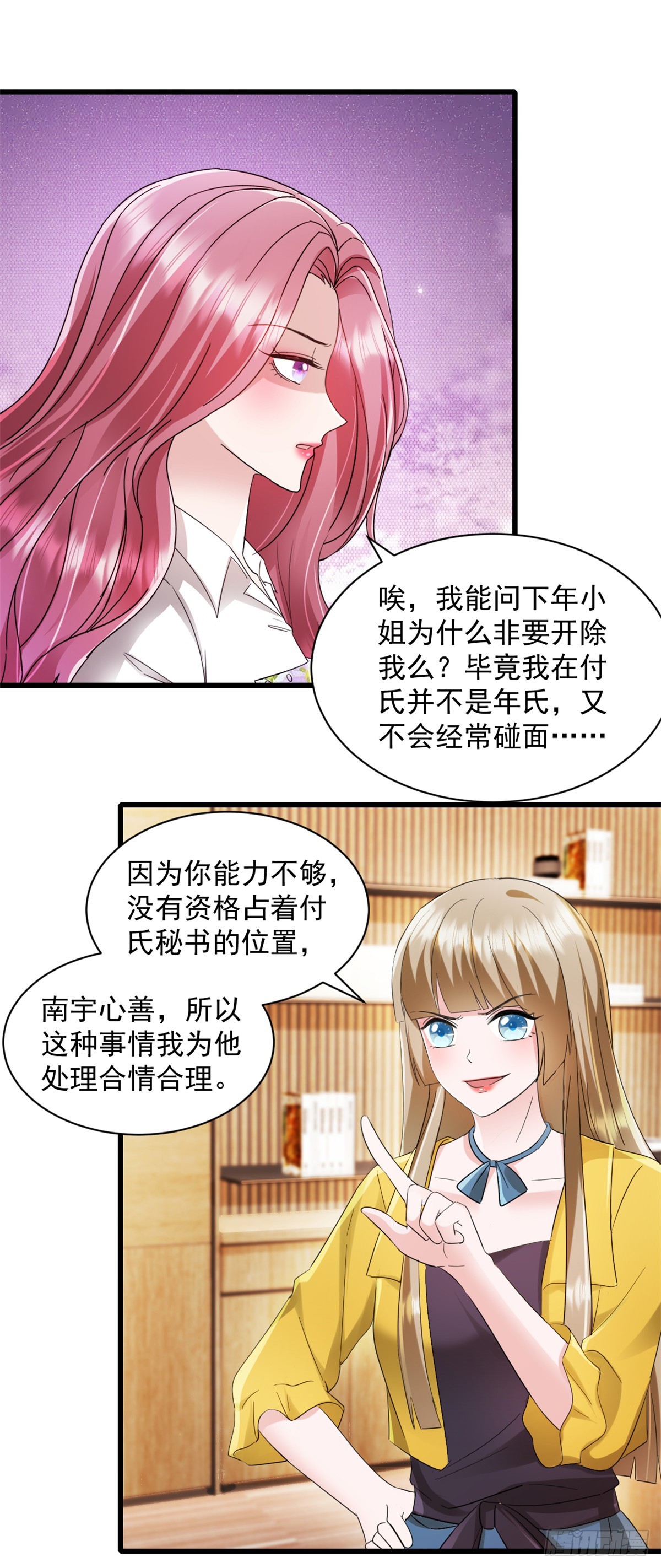 第14话 奖励-第15话