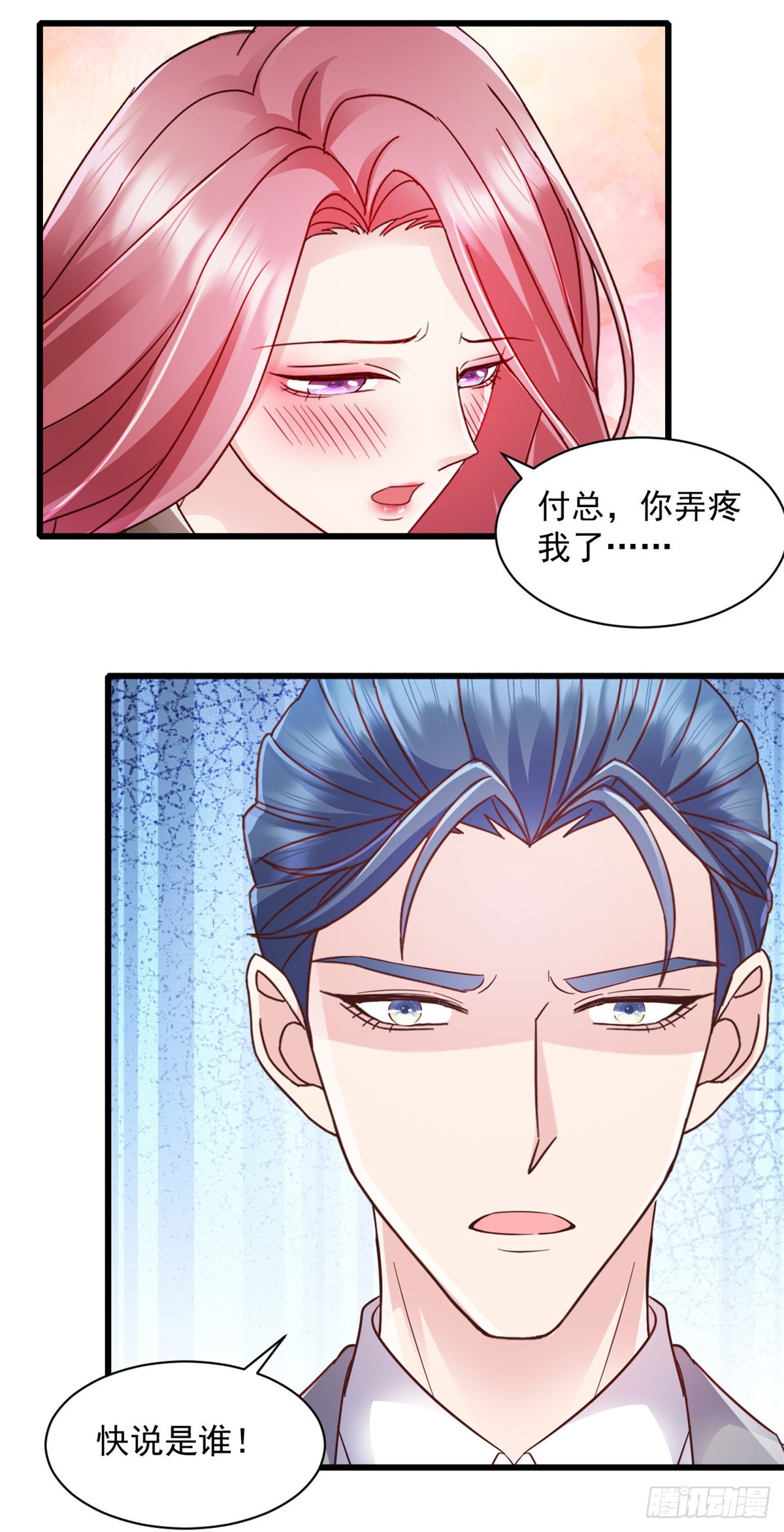 第16话 满意么？-第17话