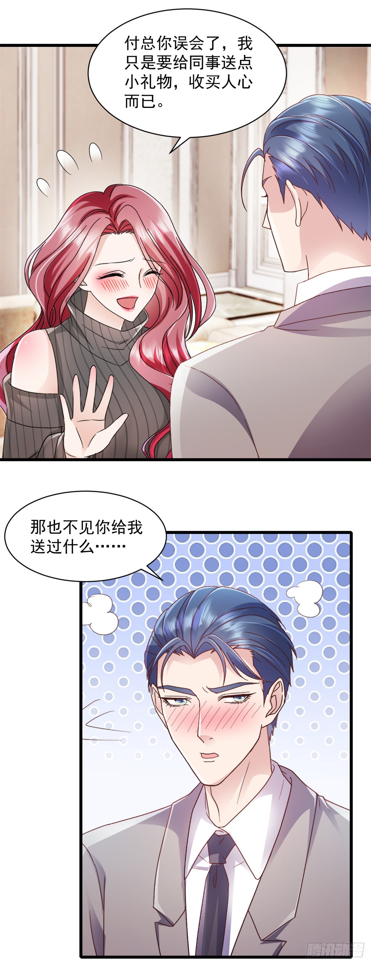 第16话 满意么？-第17话
