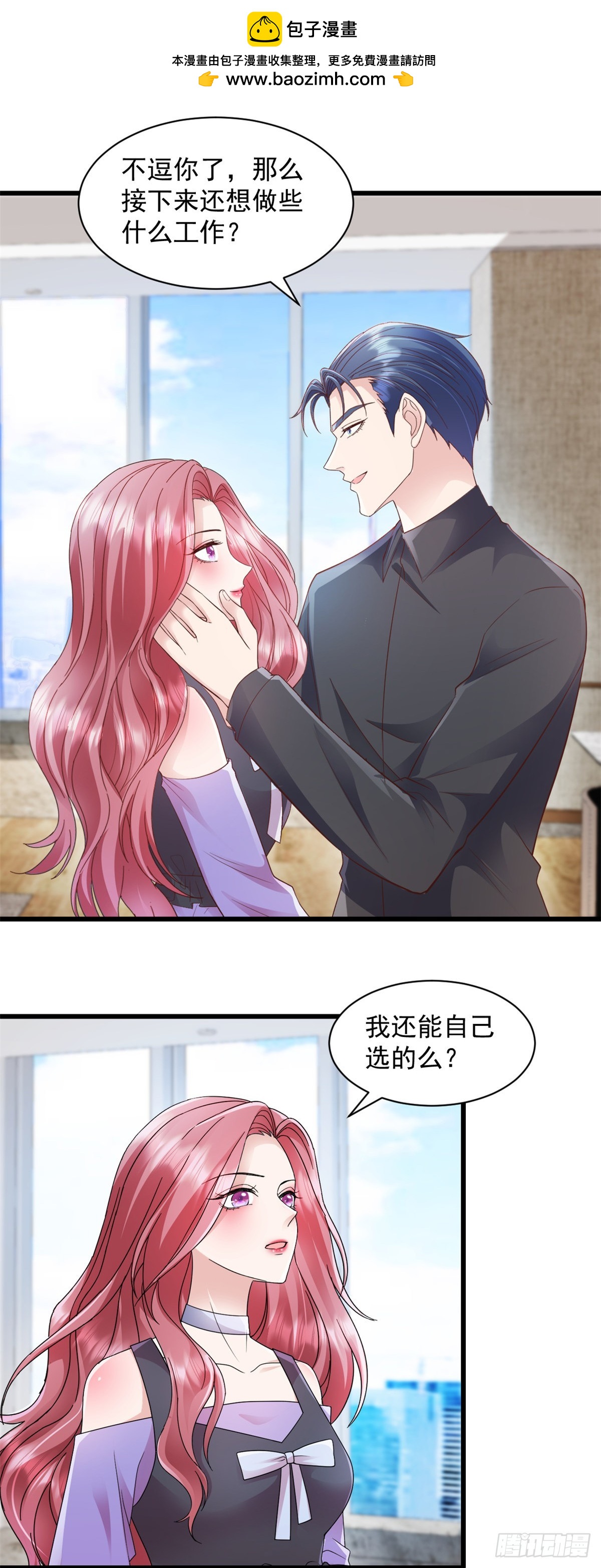 第16话 满意么？-第17话