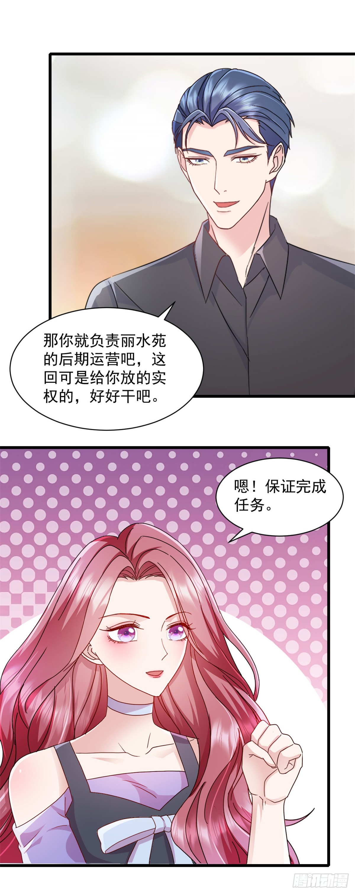 第16话 满意么？-第17话