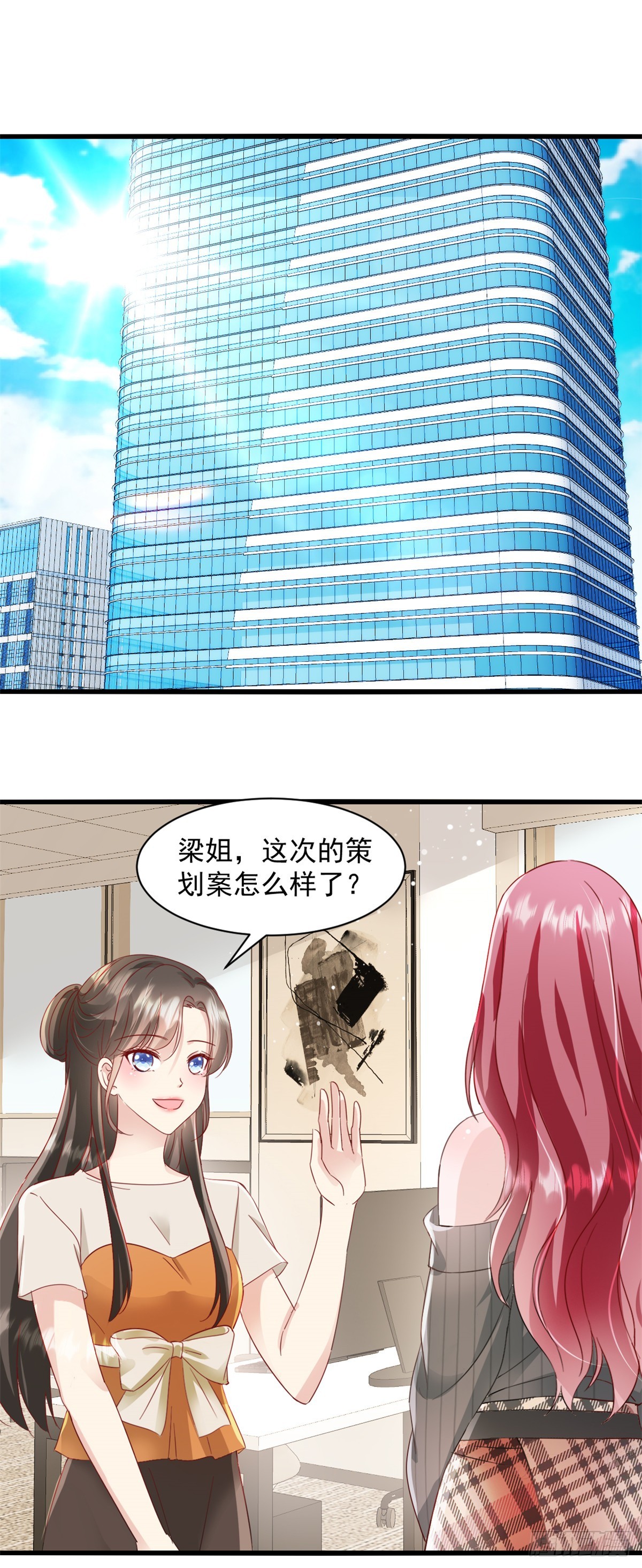 第18话 好久不见-第19话