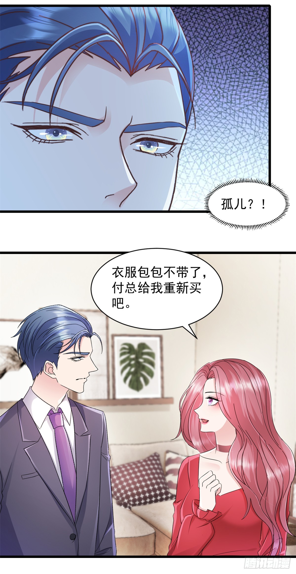 第2话 她就是我要找的人-第3话