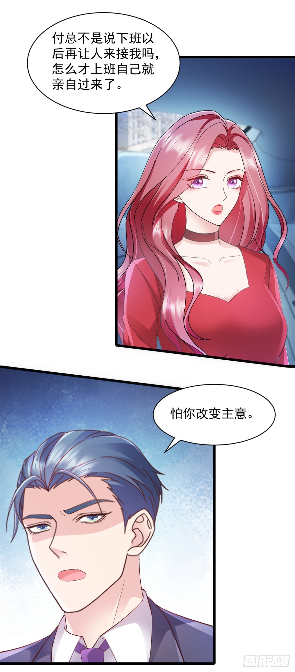 第2话 她就是我要找的人-第3话